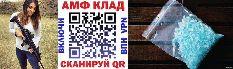 АМФ 98%  ОМГ ОМГ маркетплейс  Старый Оскол 