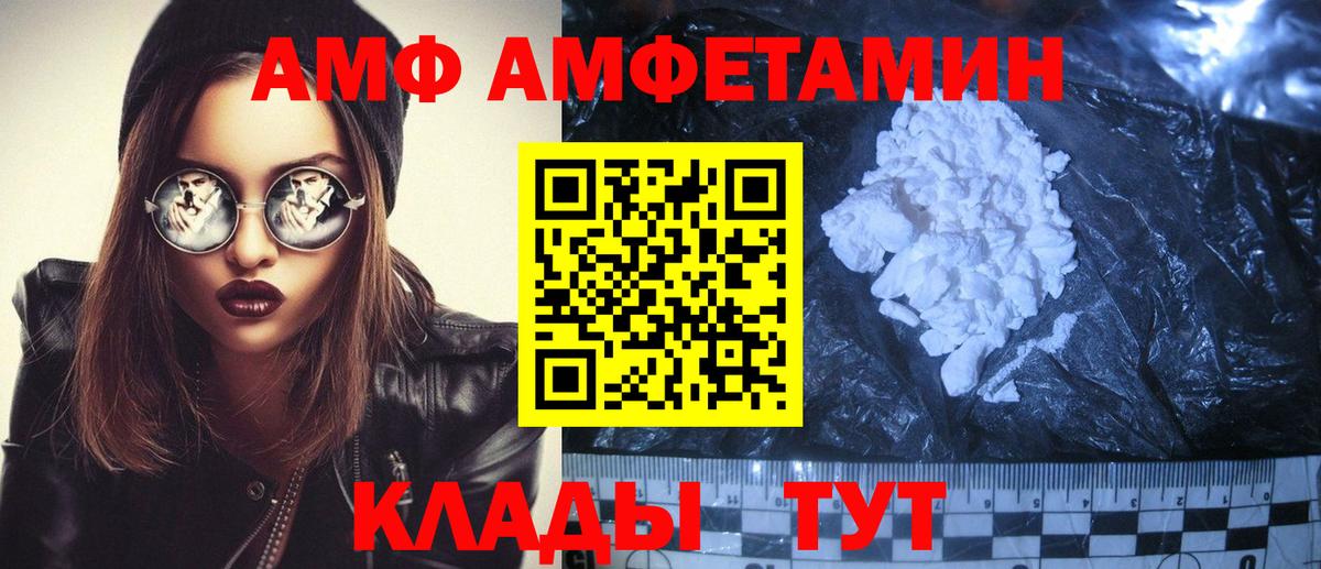 Amphetamine VHQ  Амфетамин  Старый Оскол  Вход с VPN 