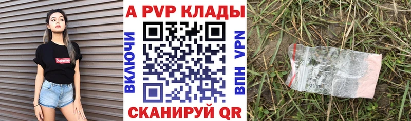 A PVP крисы CK  Старый Оскол 