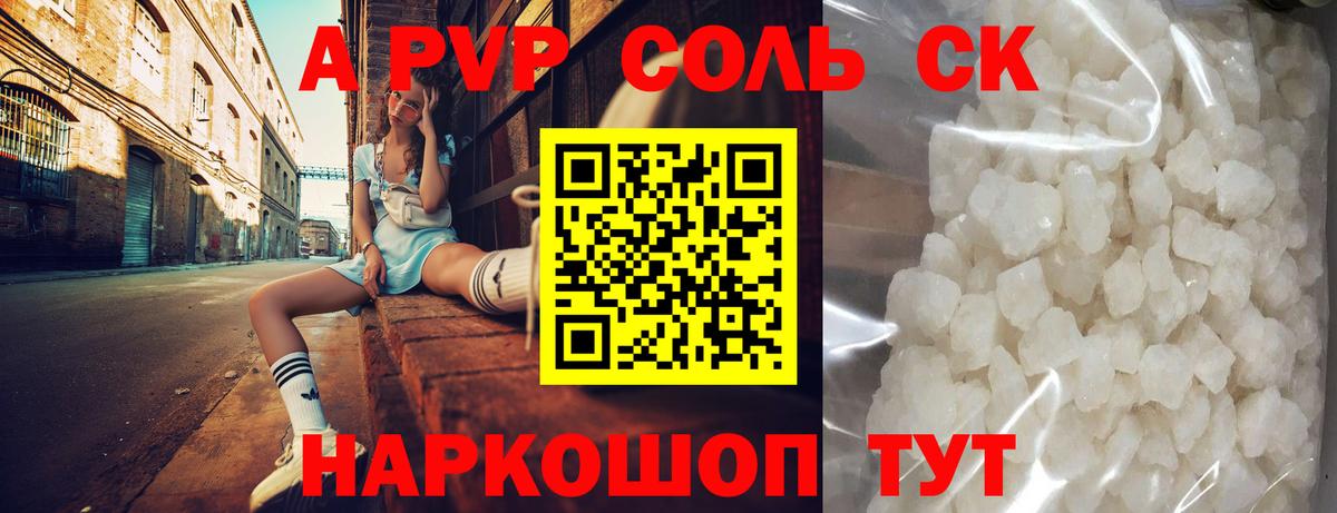 даркнет сайт  Альфа ПВП  Alpha PVP СК  Старый Оскол  Alfa_PVP мука 