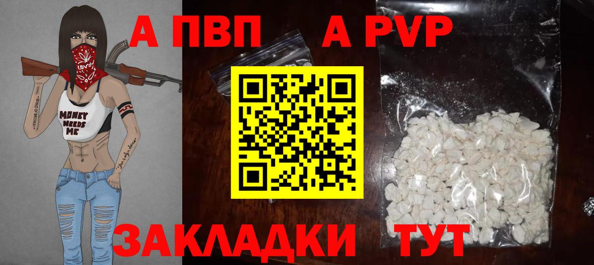 A PVP СК  А ПВП крисы CK  Вход с VPN  Старый Оскол  A-PVP мука 