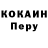 КОКАИН 97% Jason Hodges
