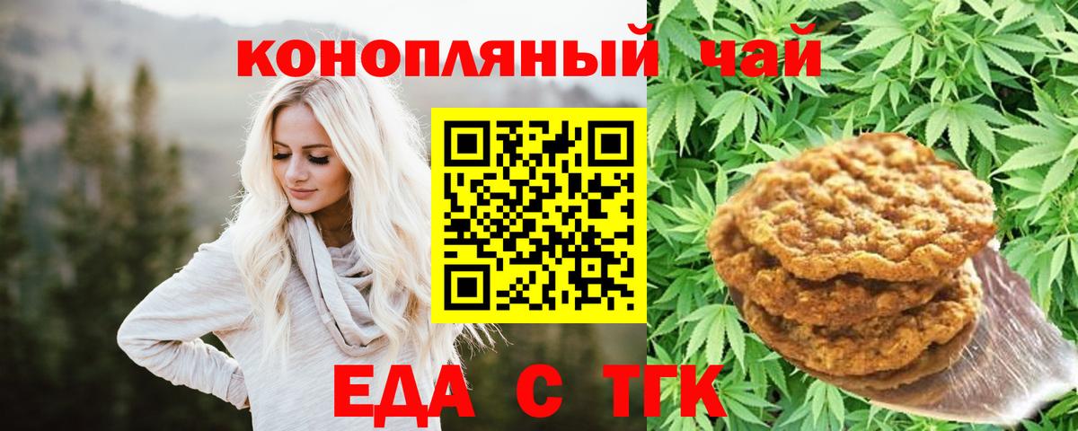 Старый Оскол  Печенье с ТГК марихуана  Вход с VPN 