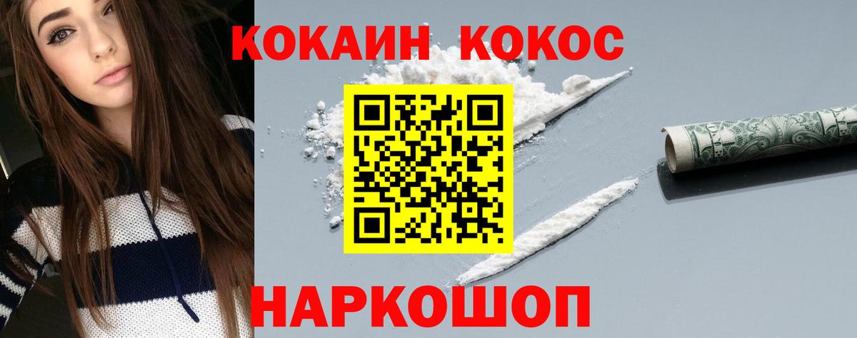 COCAIN 98% Старый Оскол