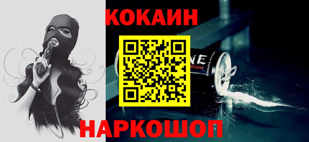 Cocaine Columbia  Вход с VPN  Старый Оскол 