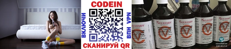 Codein напиток Lean (лин)  mega зеркало  Старый Оскол 