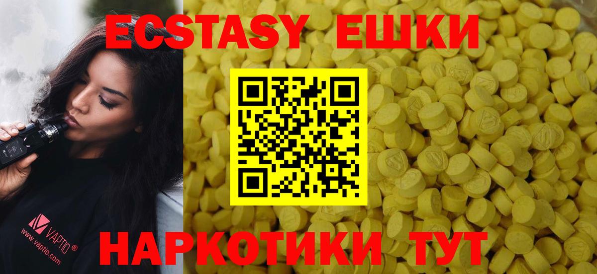 ЭКСТАЗИ  mega tor  Ecstasy Дубай  ЭКСТАЗИ круглые  Старый Оскол 