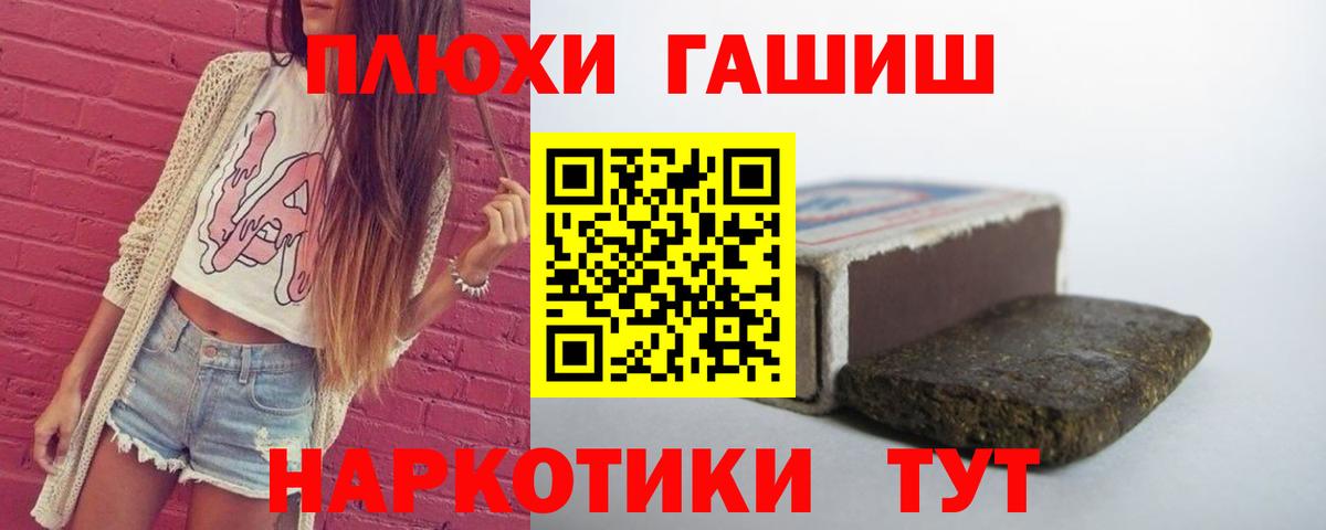 ГАШИШ AMNESIA HAZE  Вход с VPN  Старый Оскол  ГАШ хэш 