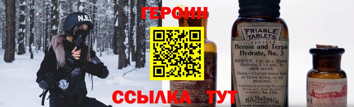 ГЕРОИН  Старый Оскол  Героин гречка 