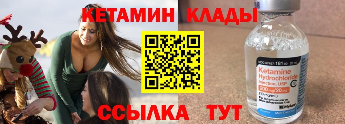 Кетамин ketamine Старый Оскол