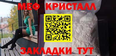 мефедрон VHQ Бийск