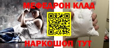 мефедрон VHQ Бийск