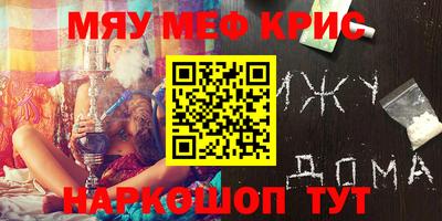 мефедрон VHQ Бийск