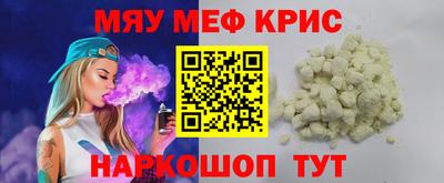 мяу мяу мука Наро-Фоминск