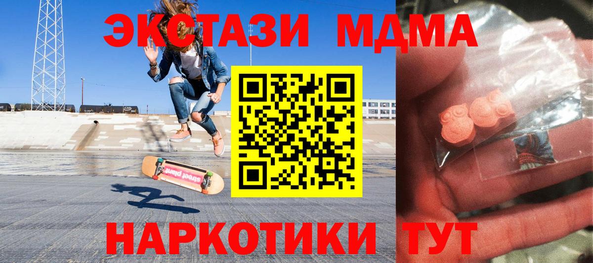 MDMA кристаллы  MDMA молли  Старый Оскол  Вход с VPN 
