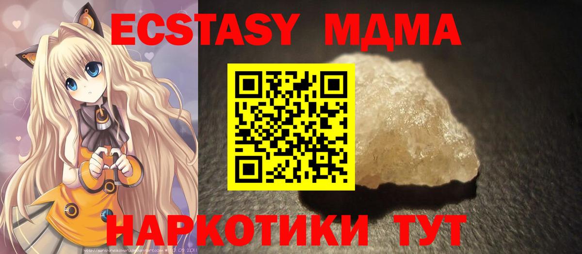 MDMA crystal Старый Оскол