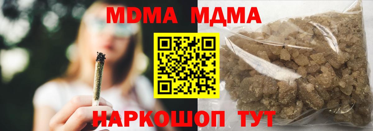 МДМА кристаллы Старый Оскол