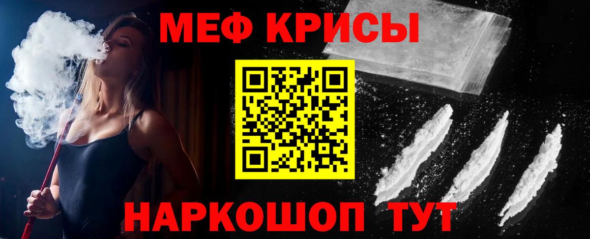 Меф кристаллы  Вход с VPN  МЕФ  Старый Оскол  даркнет сайт  МЯУ-МЯУ кристаллы 