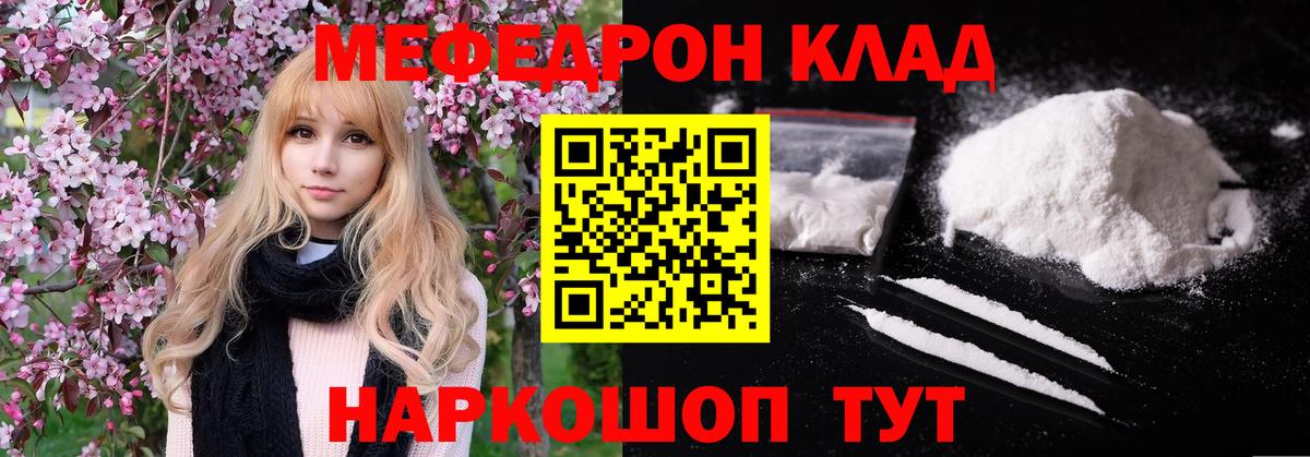 Меф VHQ  МЯУ-МЯУ VHQ  Меф  Старый Оскол 