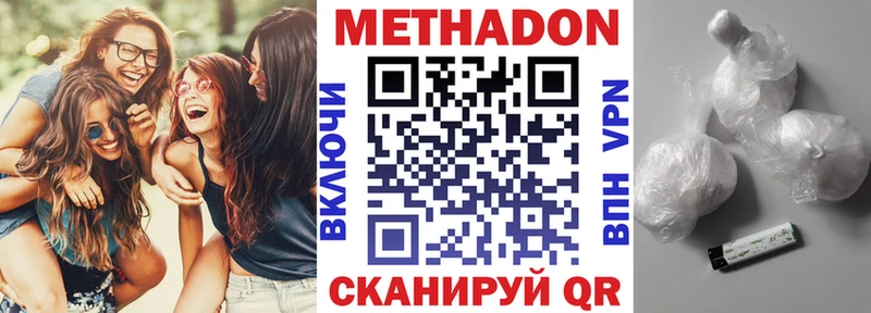 Метадон мёд  Старый Оскол 