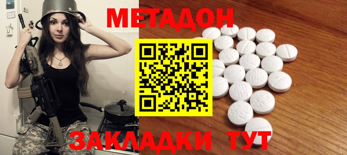 МЕТАДОН мёд  Метадон мёд  Старый Оскол 