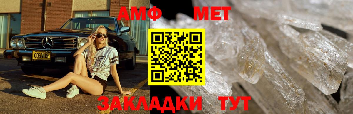 Метамфетамин Methamphetamine  Старый Оскол  Метамфетамин Methamphetamine 
