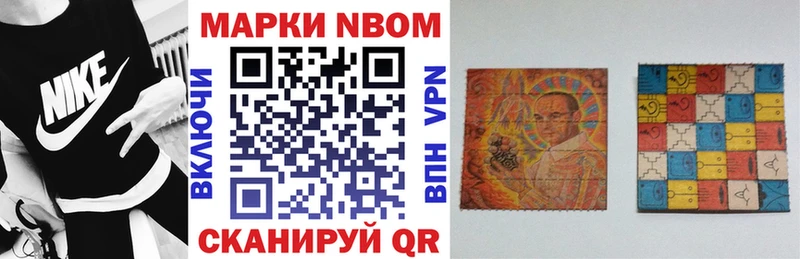 Марки 25I-NBOMe 1500мкг  где продают наркотики  Старый Оскол 