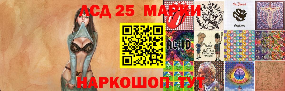 Марки N-bome 1,8мг Старый Оскол
