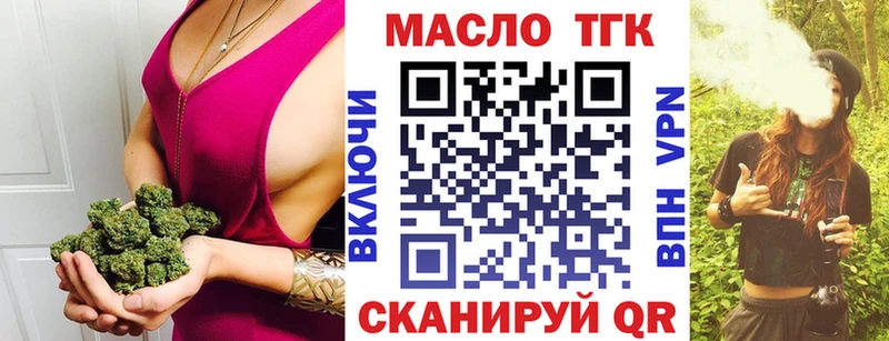 Дистиллят ТГК концентрат  Старый Оскол 