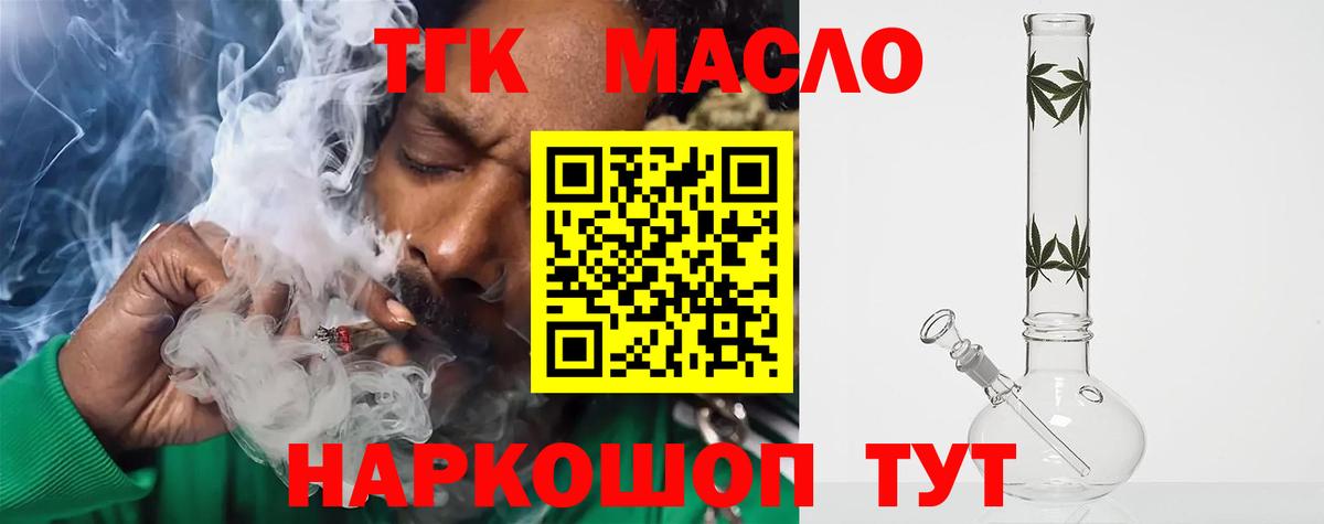 Старый Оскол  ТГК вейп с тгк  omg сайт  Вход с VPN 