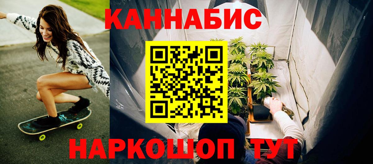 МАРИХУАНА семена  Конопля Bruce Banner  Старый Оскол 